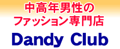 Dandy Club